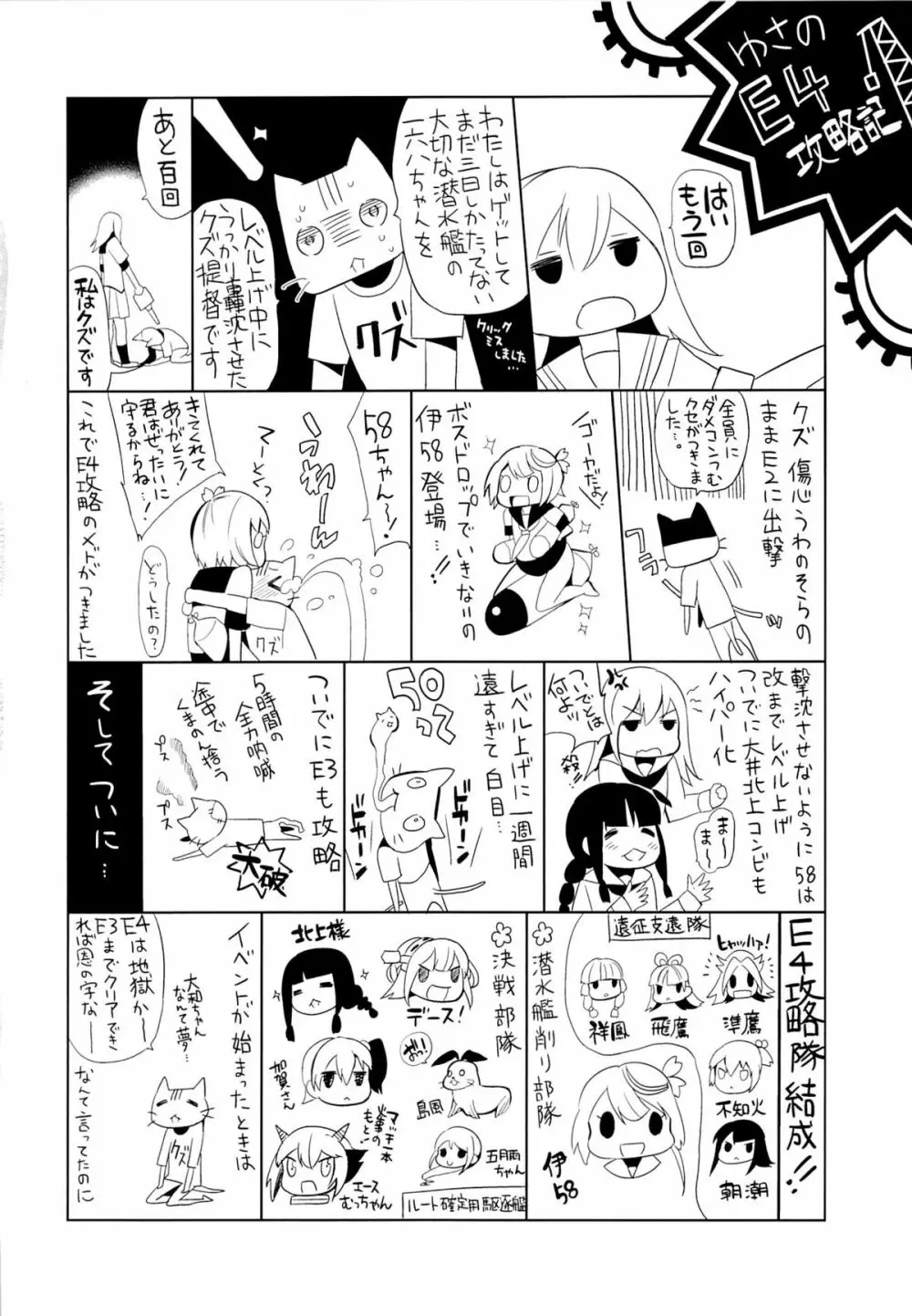 大和は提督と恋したい 26ページ