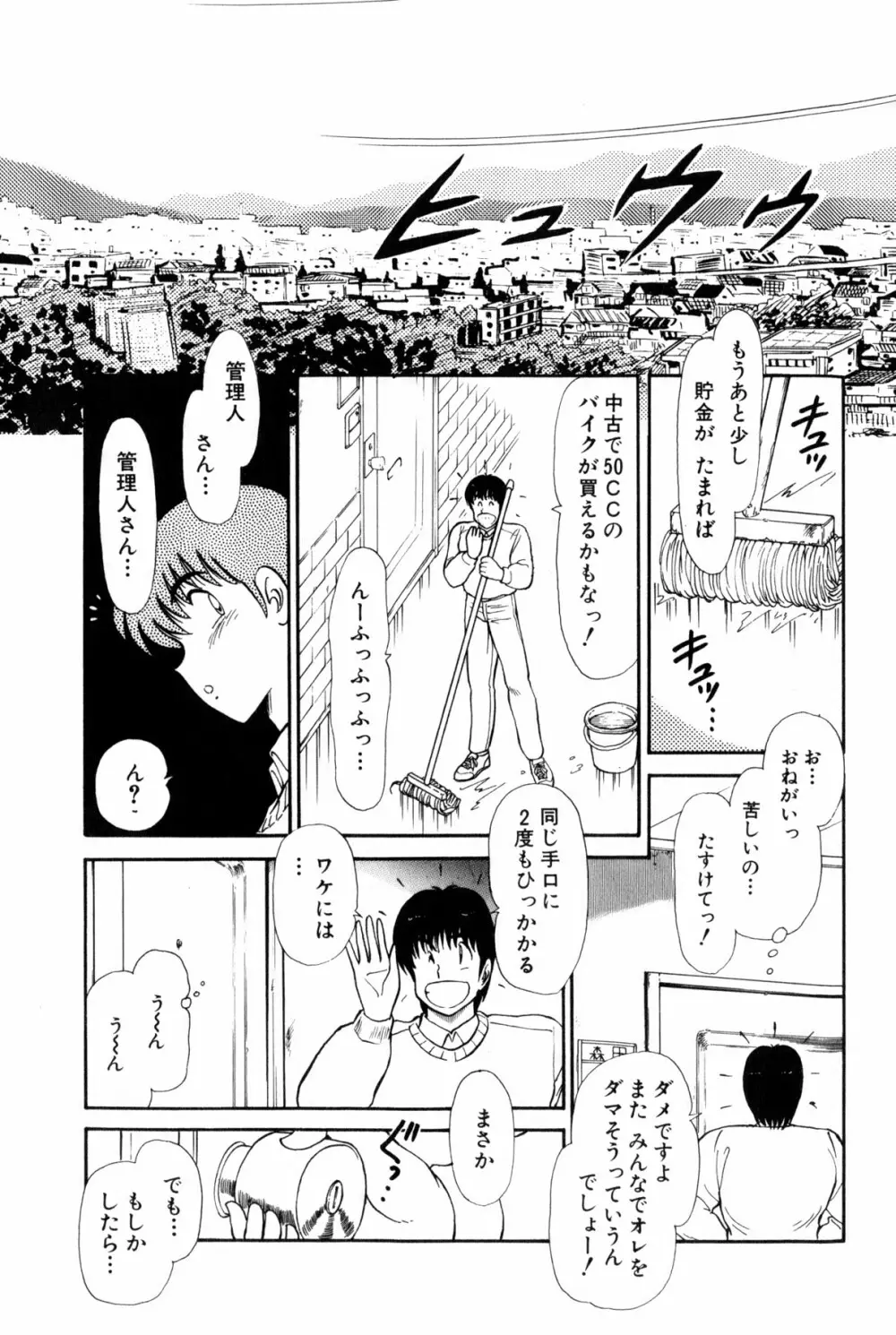 雨宮 淳] 恋はミラクル！　第 2 巻 341ページ