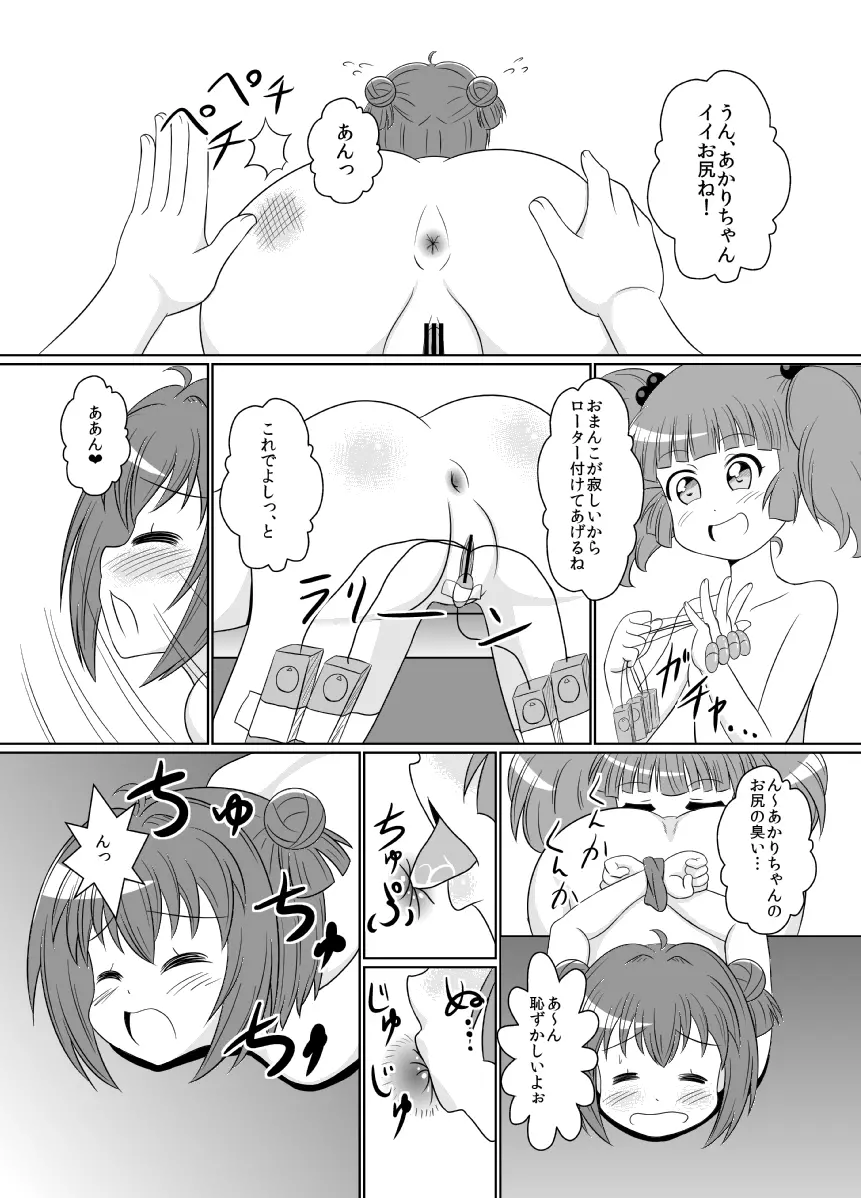 のおまけ本ゆるゆり漫画 3ページ