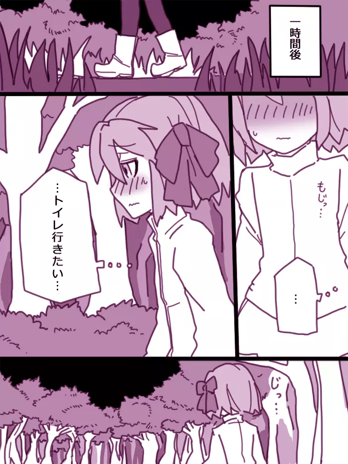 イヤコが漏らす漫画 3ページ