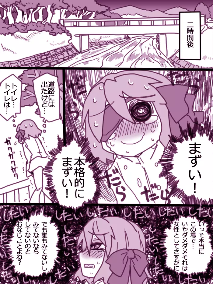 イヤコが漏らす漫画 5ページ