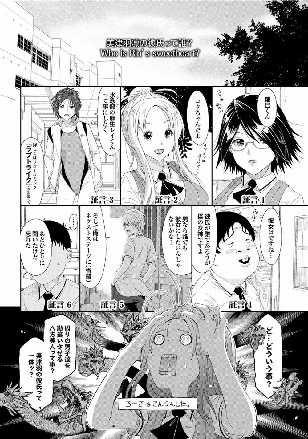 COMICプルメロ 2013年11月号 Vol.82 21ページ