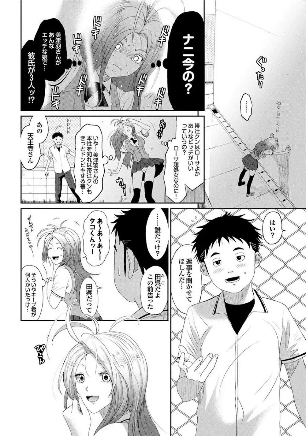 COMICプルメロ 2013年11月号 Vol.82 25ページ