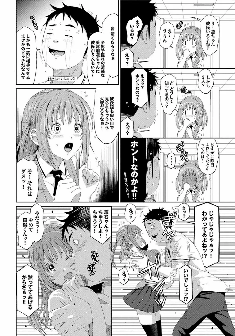 COMICプルメロ 2013年11月号 Vol.82 27ページ