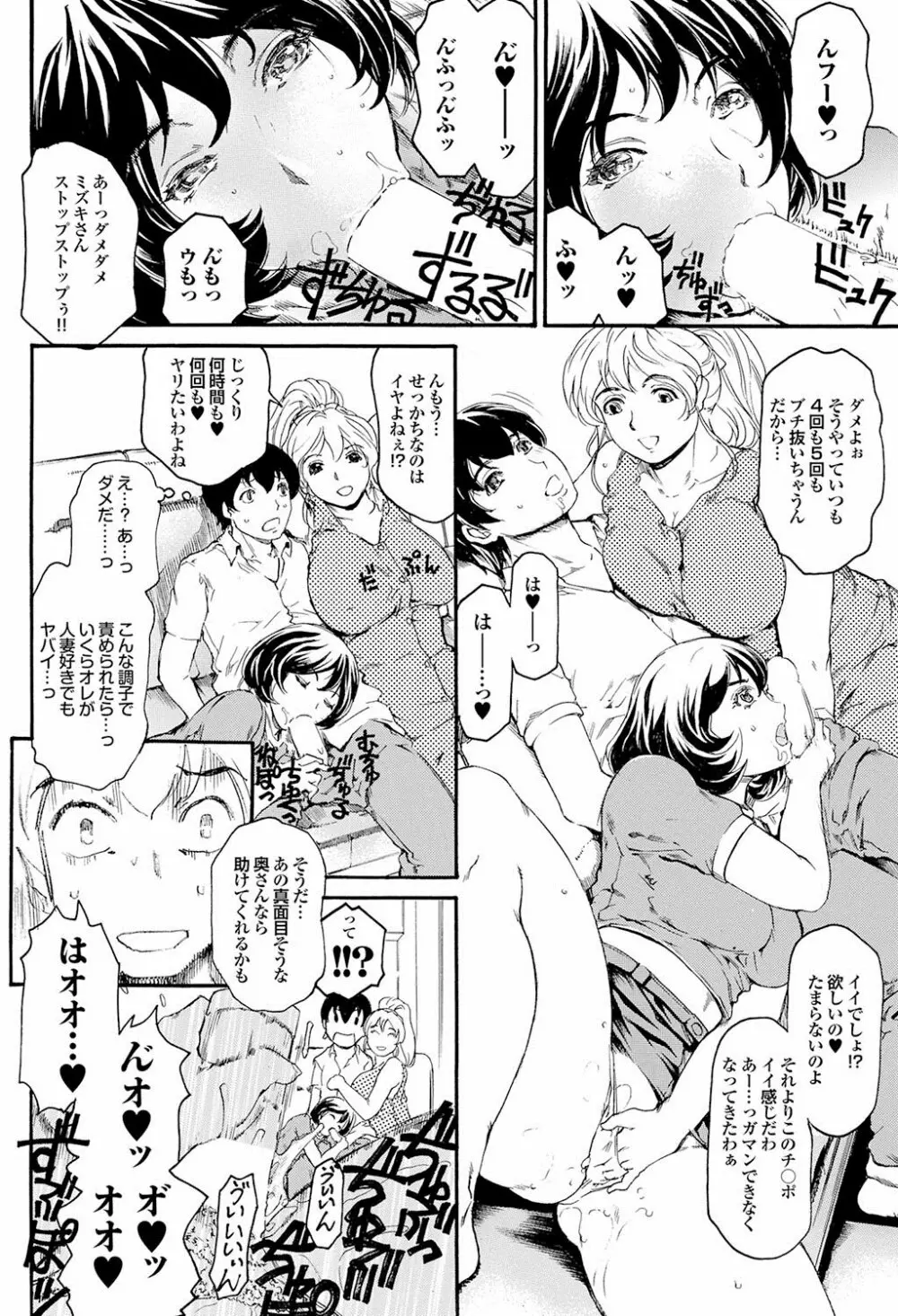 COMICプルメロ 2013年11月号 Vol.82 45ページ