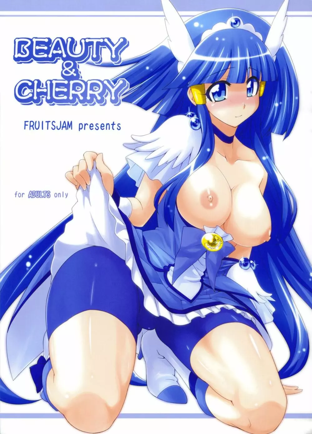 BEAUTY & CHERRY 1ページ