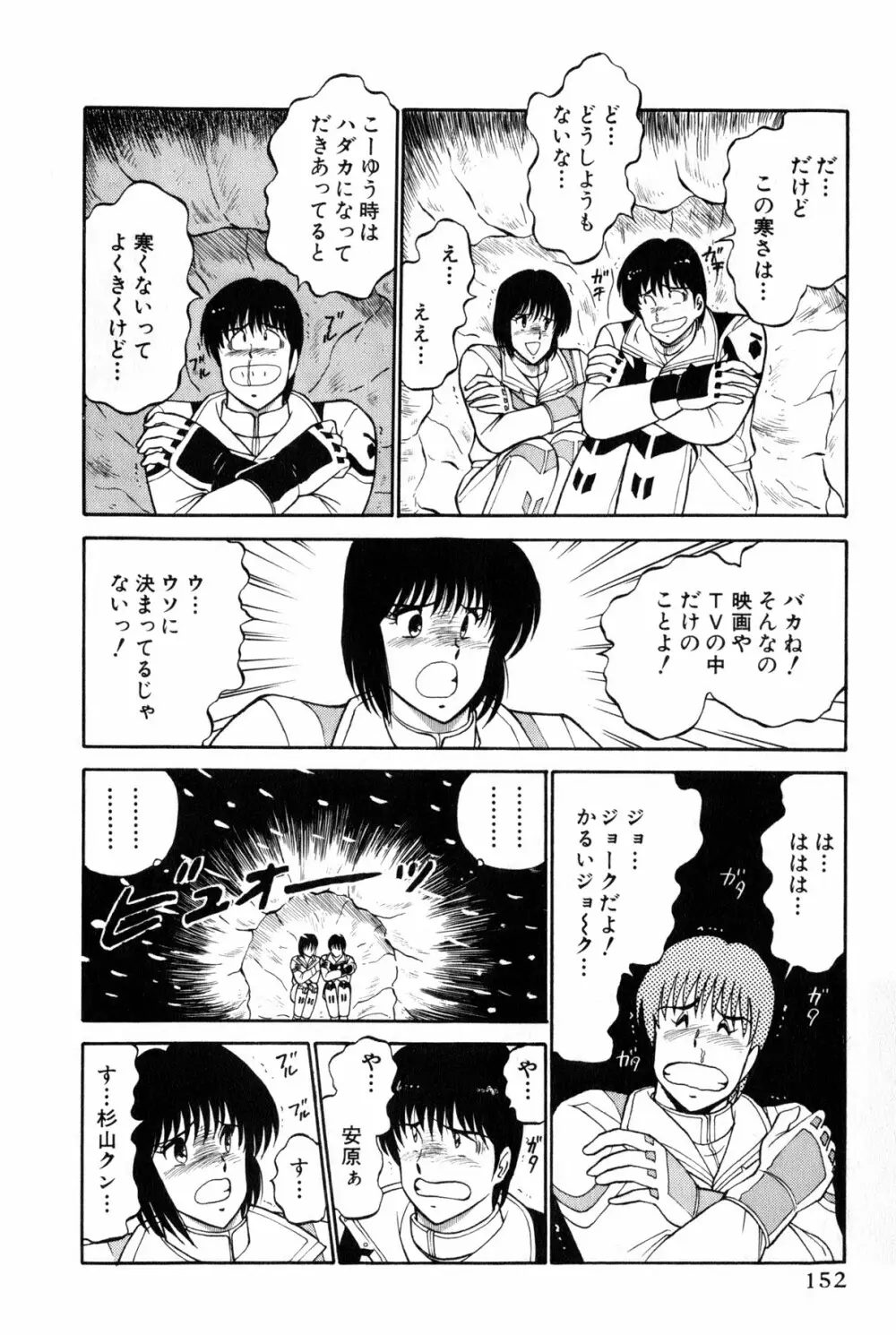 恋はミラクル！　第4巻 358ページ