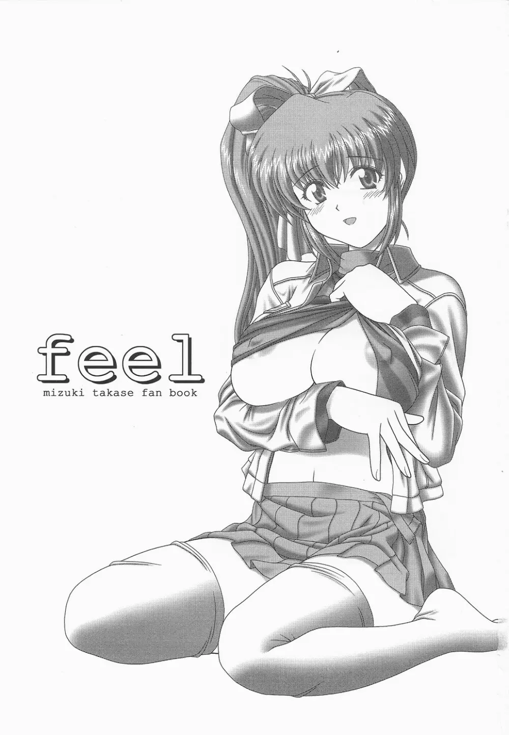 feel 2ページ