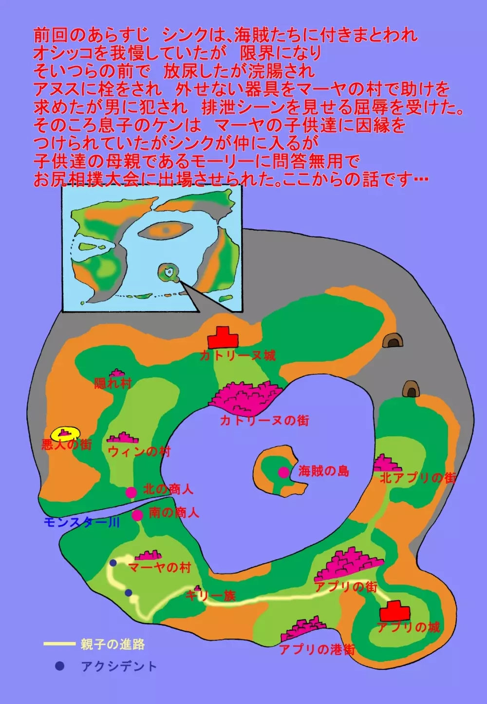 ママと息子クエスト 2ページ