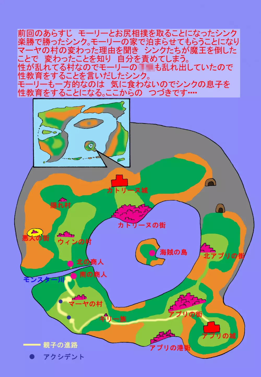 ママと息子クエスト 2ページ