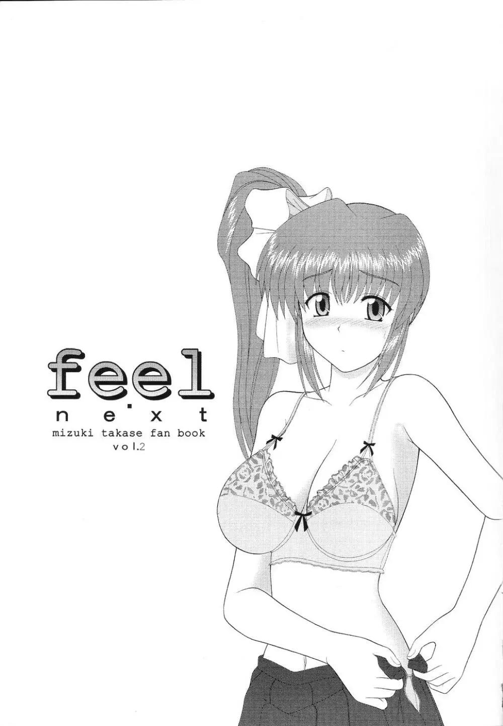 feel・next 36ページ