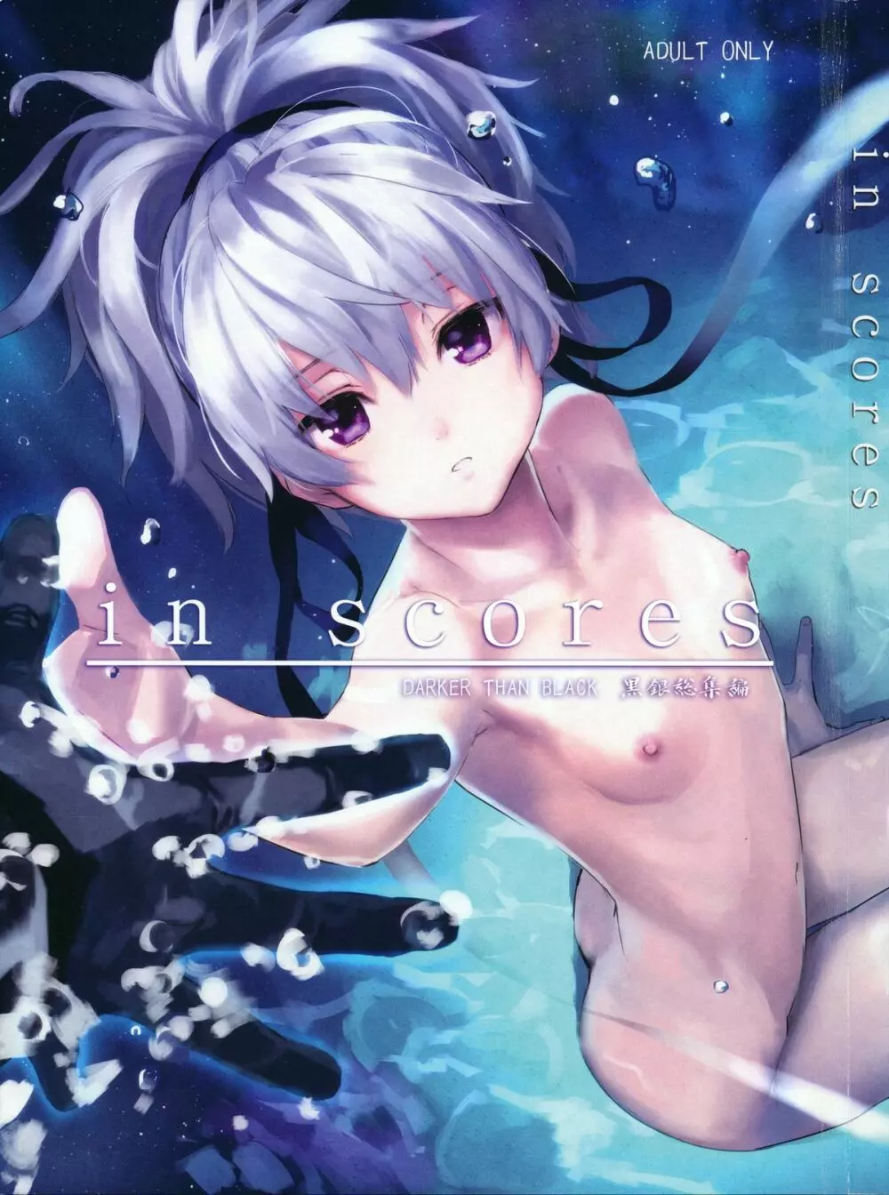 in scores 1ページ