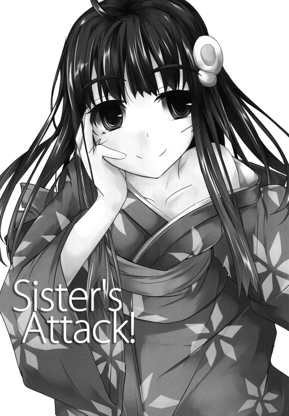 Sister’s Attack! 2ページ