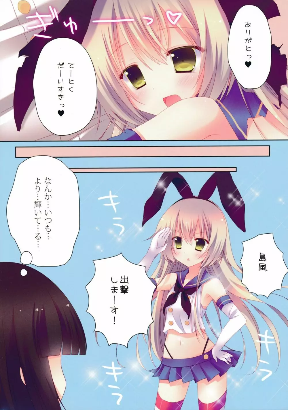 艦娘collection 10ページ