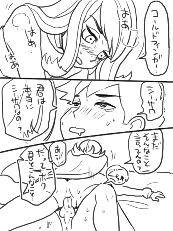 Shezow/Coldfinger Doujin 9ページ