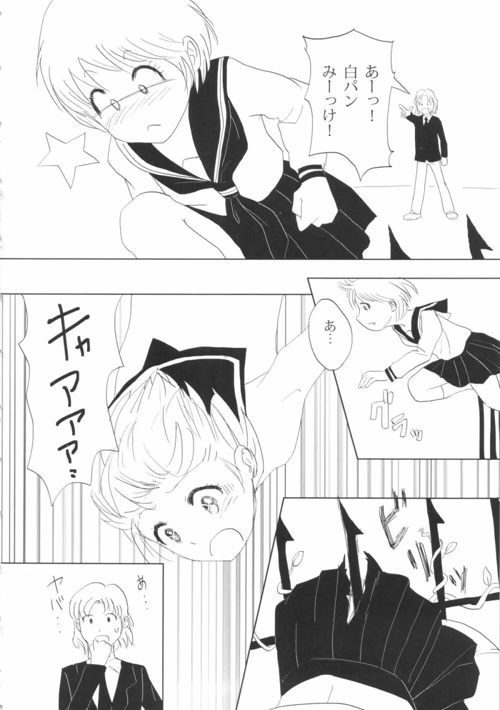 FLOUR 少女漫画グラフィティ 7ページ