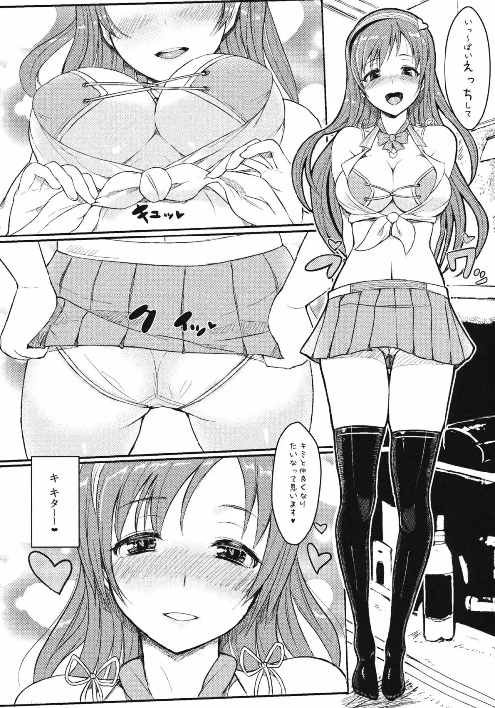 セクロス。 4ページ