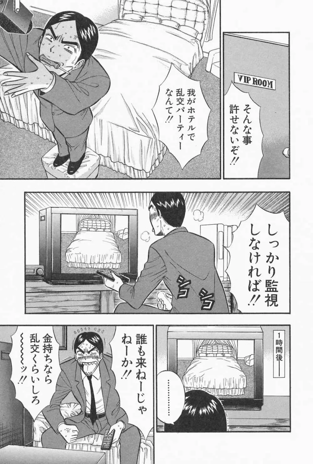 千城家の事情 107ページ