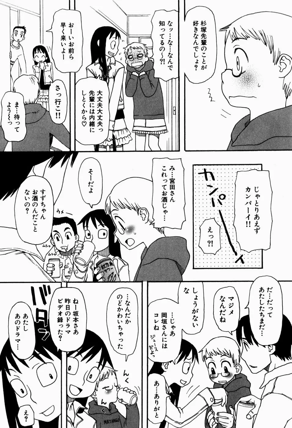 いけない いもうと 118ページ