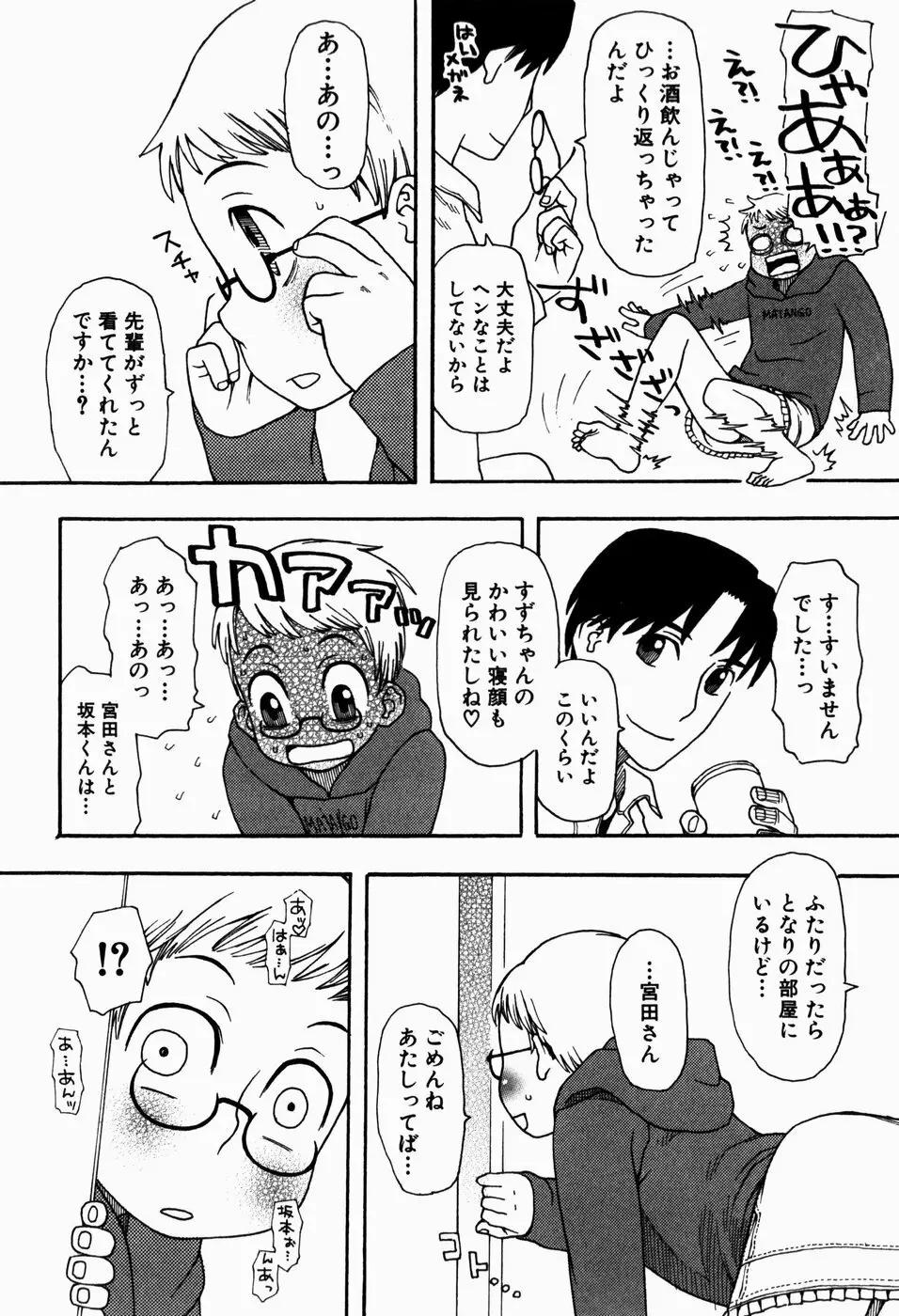 いけない いもうと 120ページ