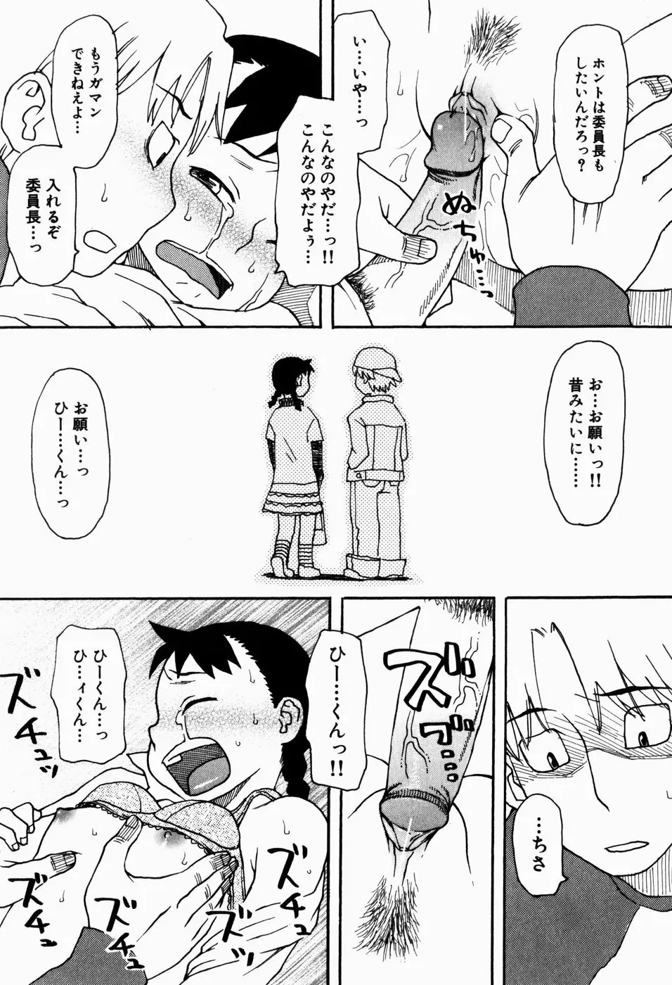 いけない いもうと 135ページ