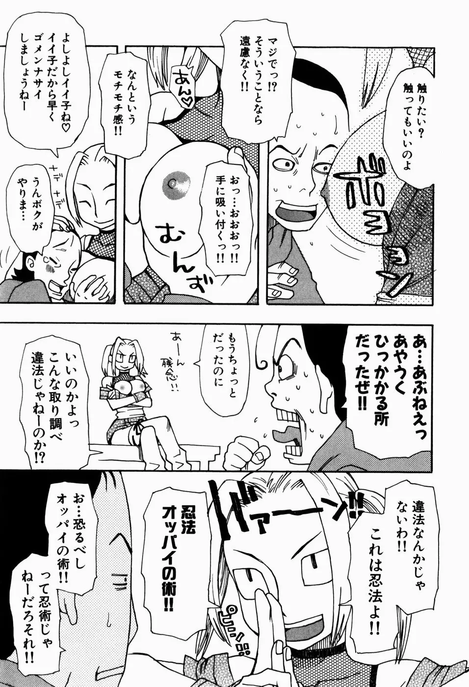 いけない いもうと 167ページ