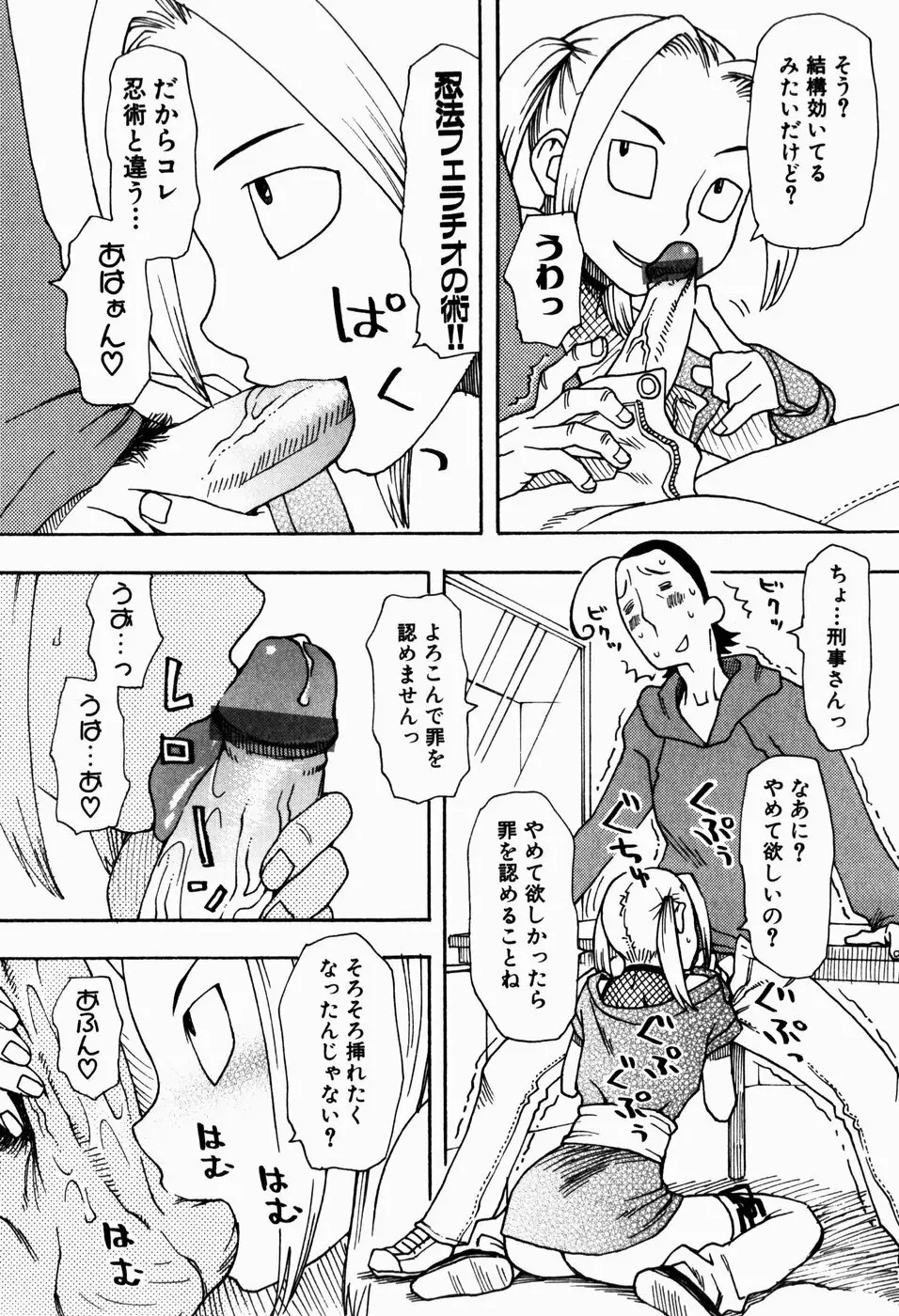 いけない いもうと 168ページ