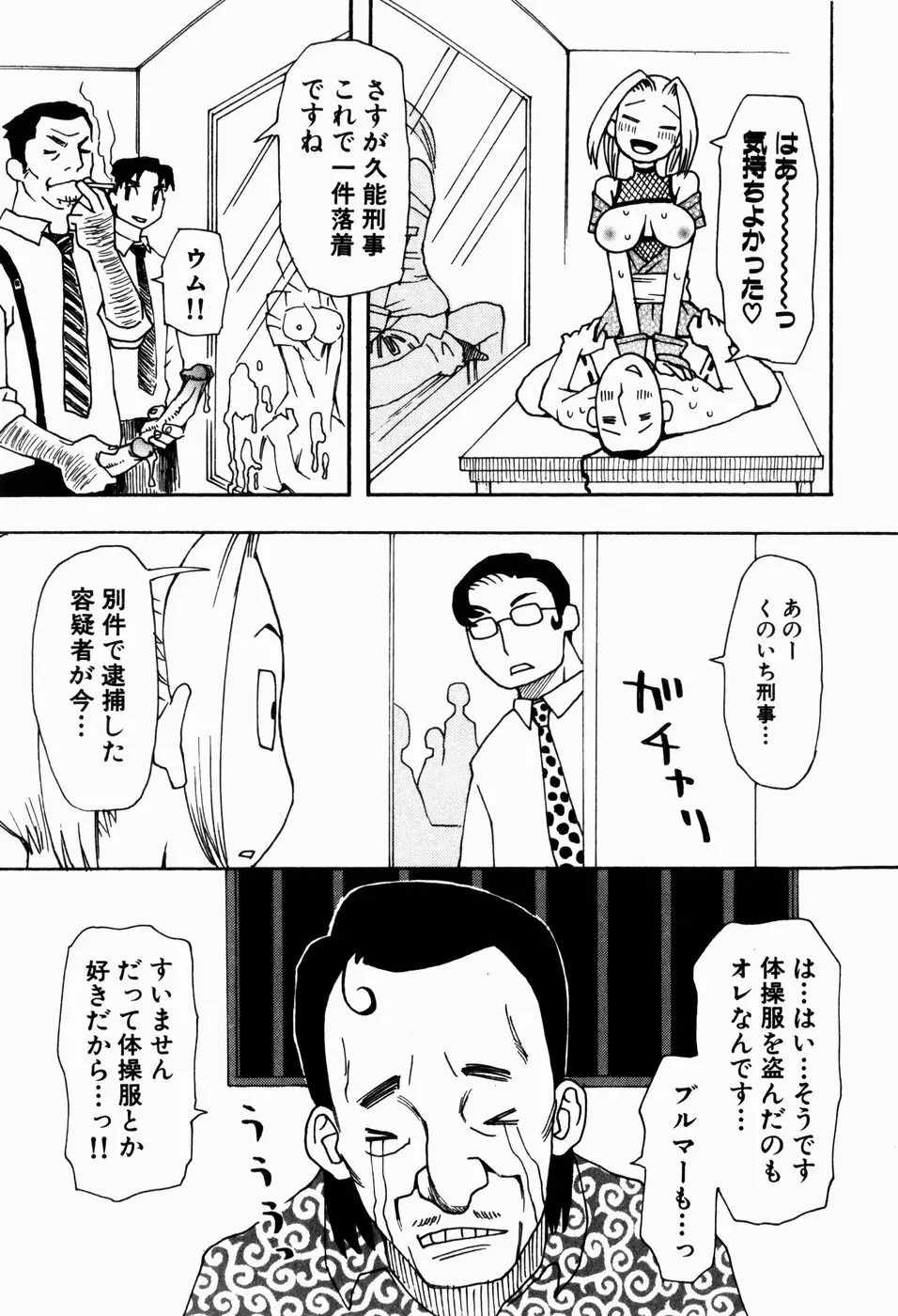 いけない いもうと 173ページ