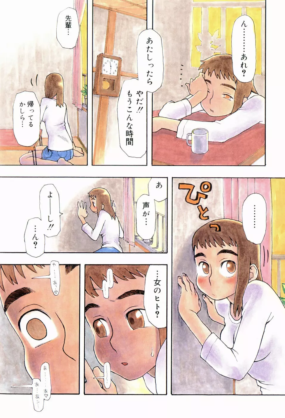 いけない いもうと 65ページ