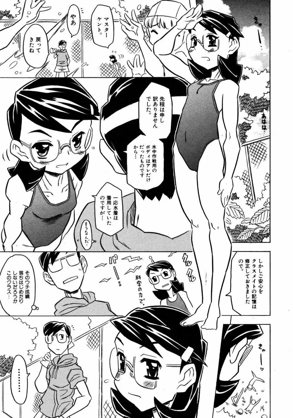 COMIC ino Vol.06 102ページ