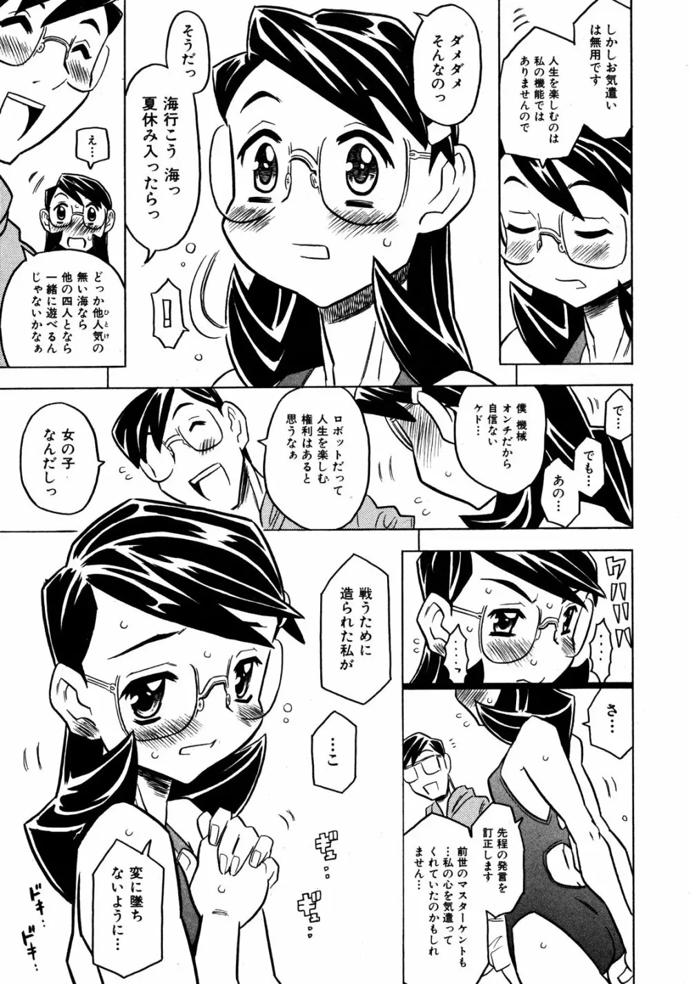 COMIC ino Vol.06 104ページ