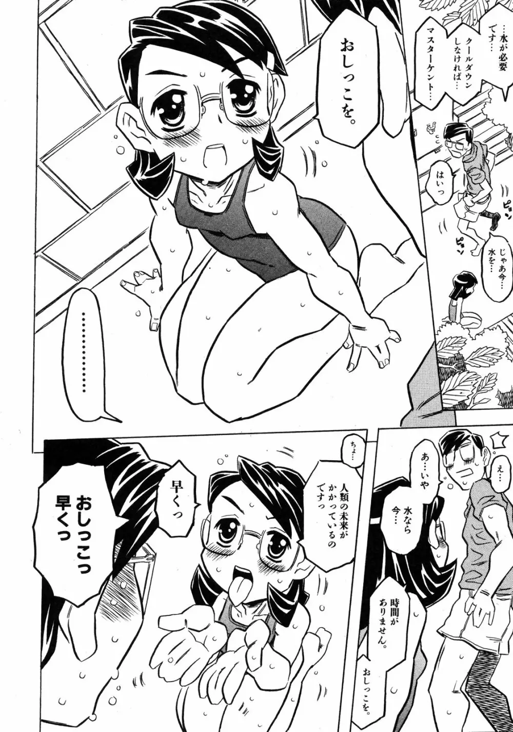 COMIC ino Vol.06 119ページ