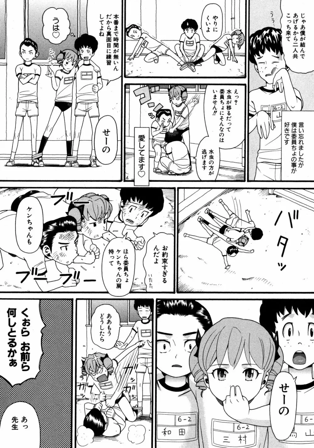 COMIC ino Vol.06 125ページ