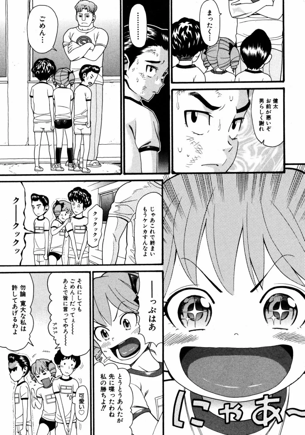 COMIC ino Vol.06 126ページ