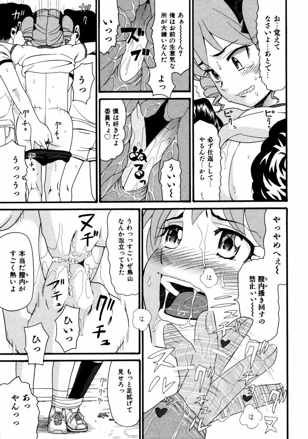 COMIC ino Vol.06 132ページ