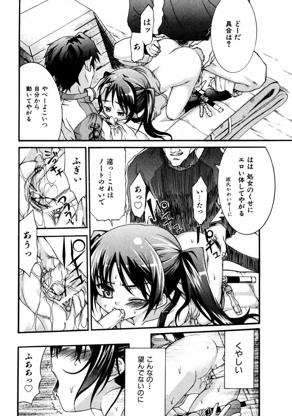 COMIC ino Vol.06 163ページ