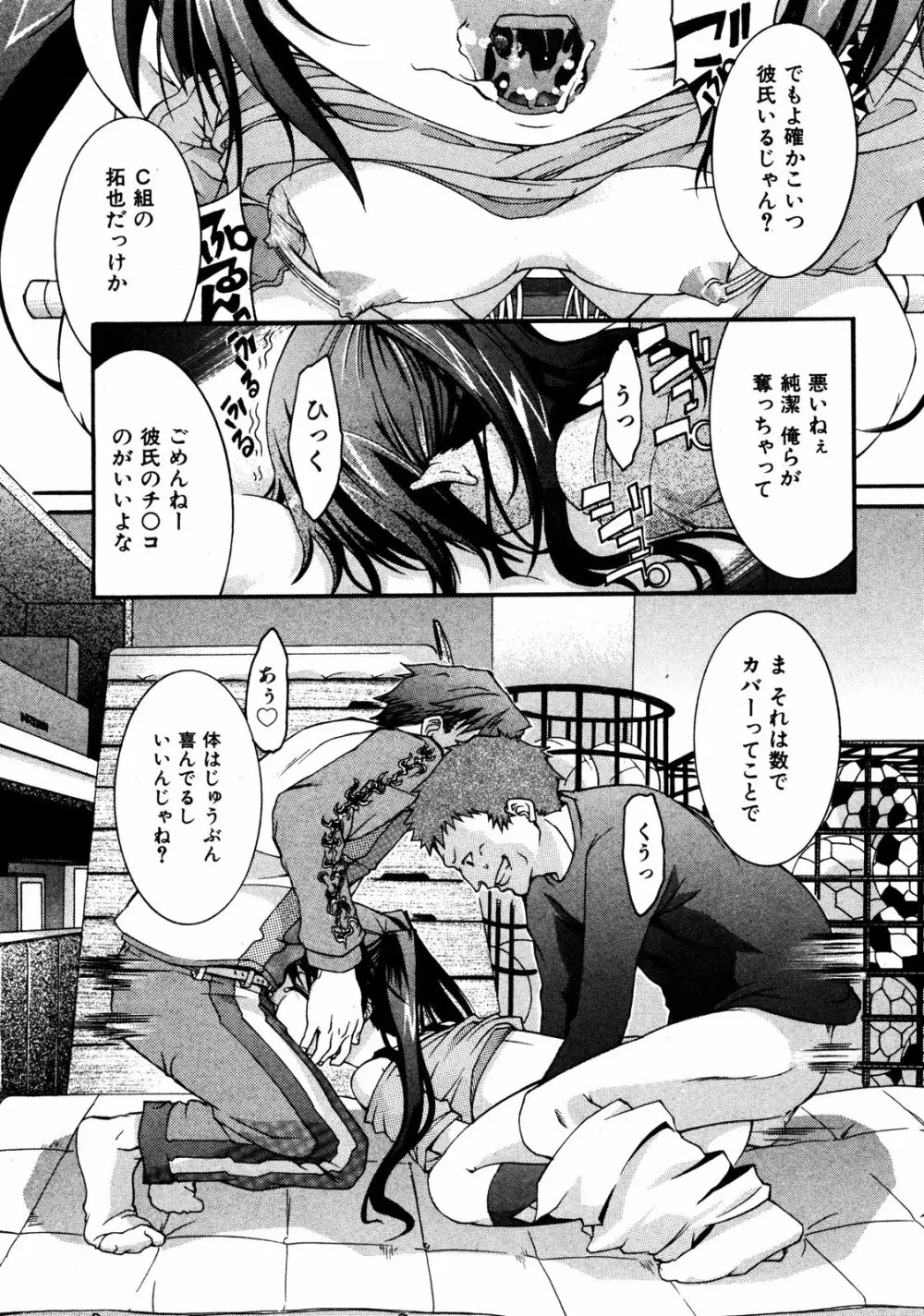 COMIC ino Vol.06 164ページ