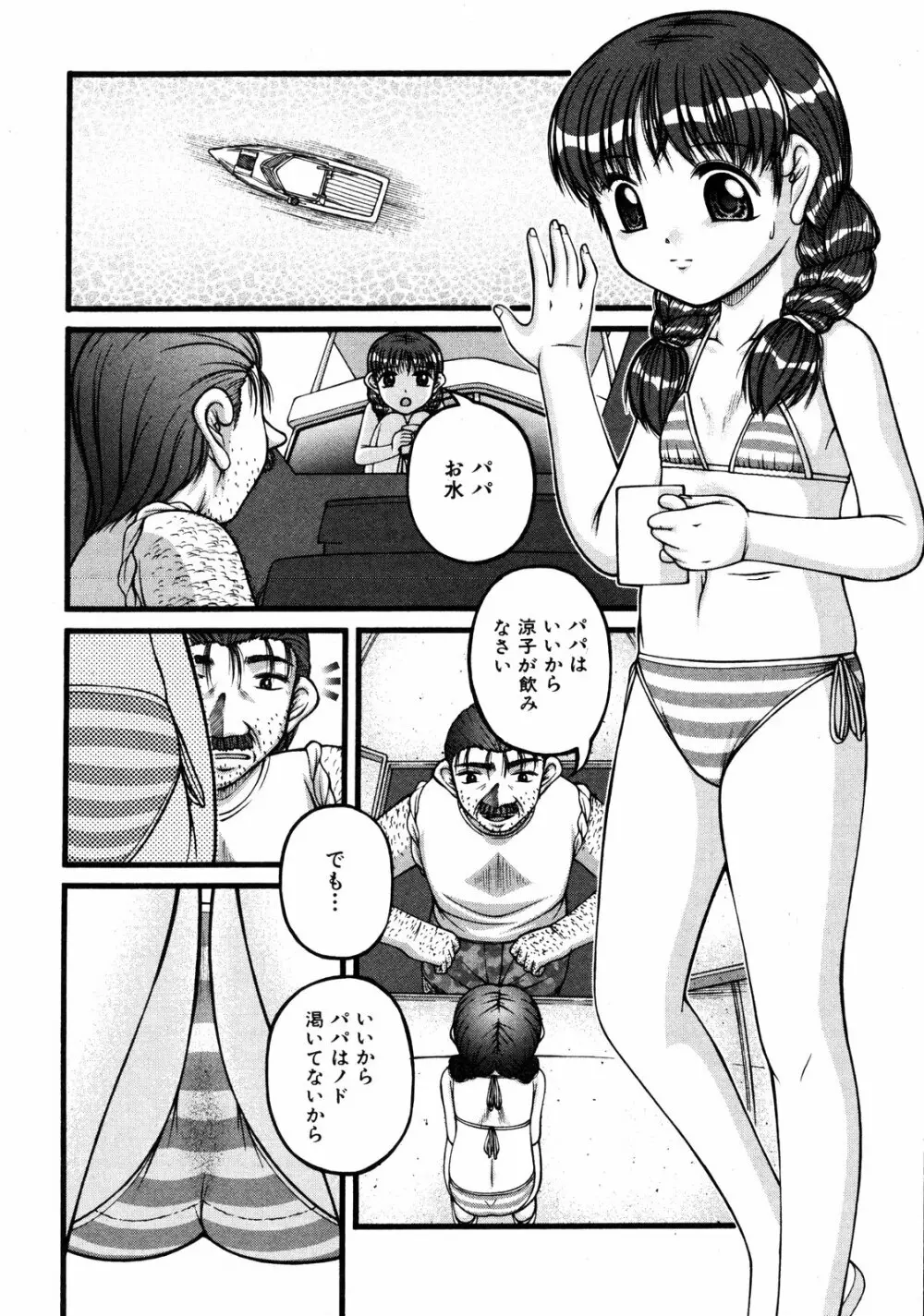 COMIC ino Vol.06 171ページ