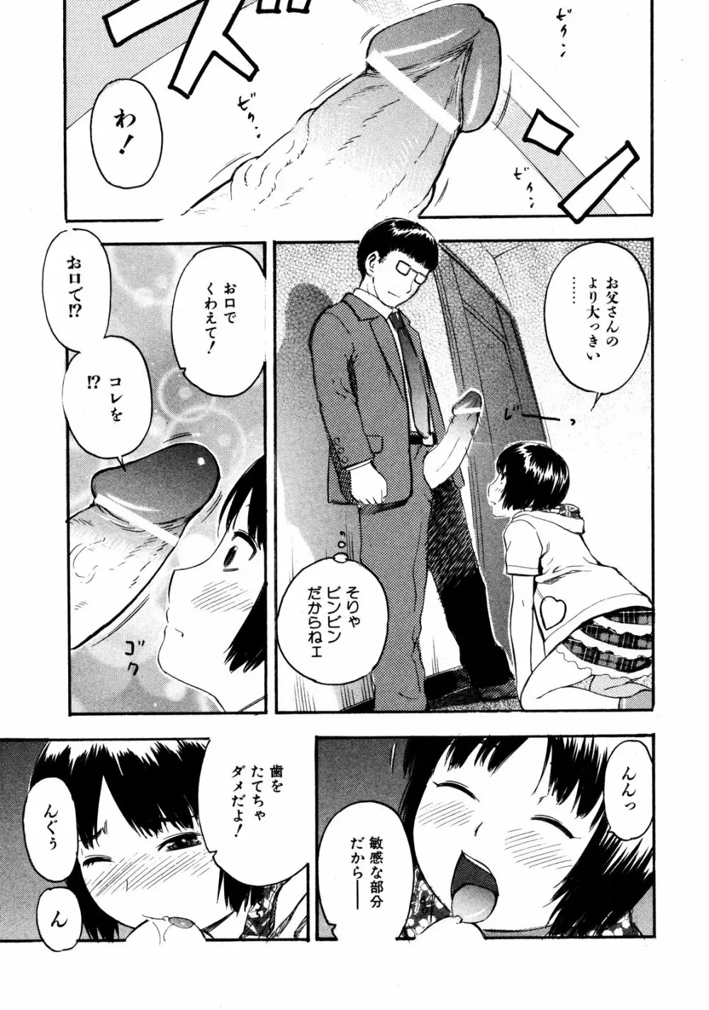 COMIC ino Vol.06 192ページ