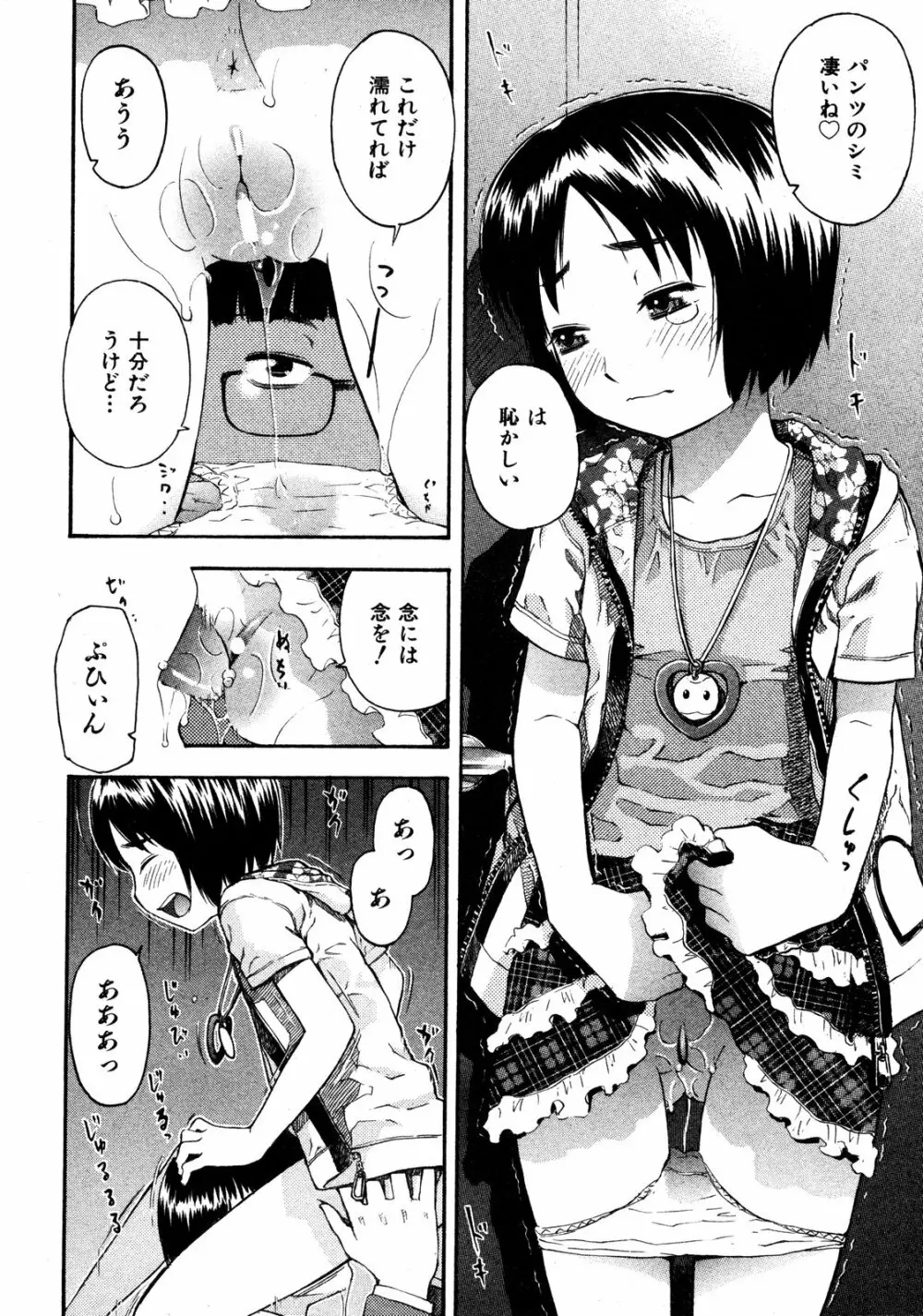 COMIC ino Vol.06 195ページ