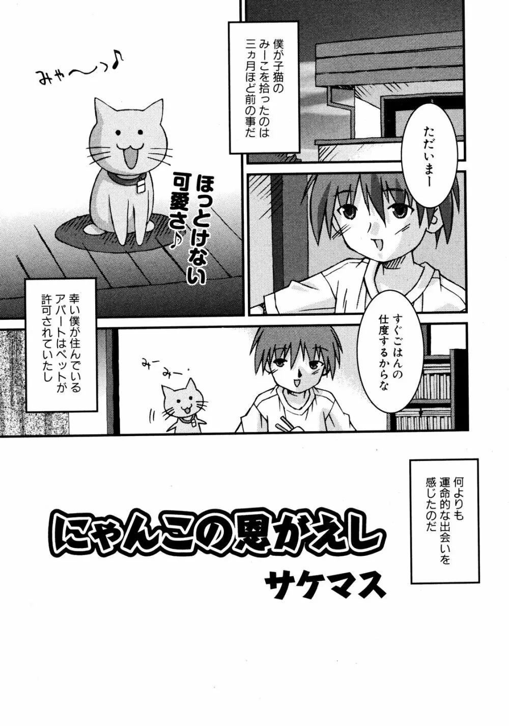 COMIC ino Vol.06 208ページ