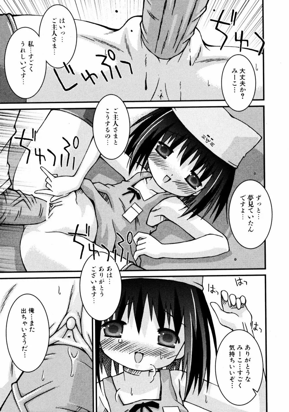 COMIC ino Vol.06 216ページ