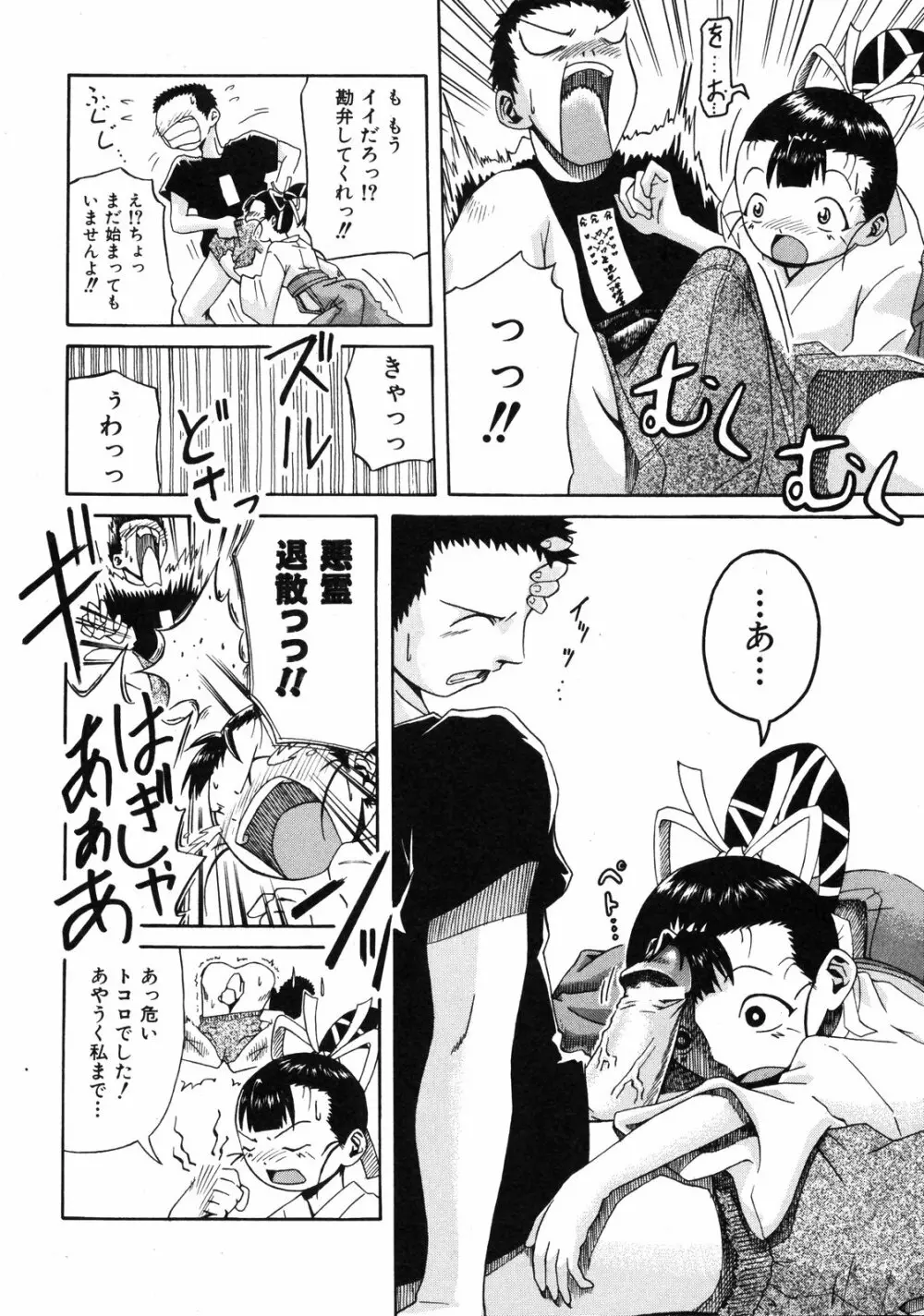 COMIC ino Vol.06 237ページ