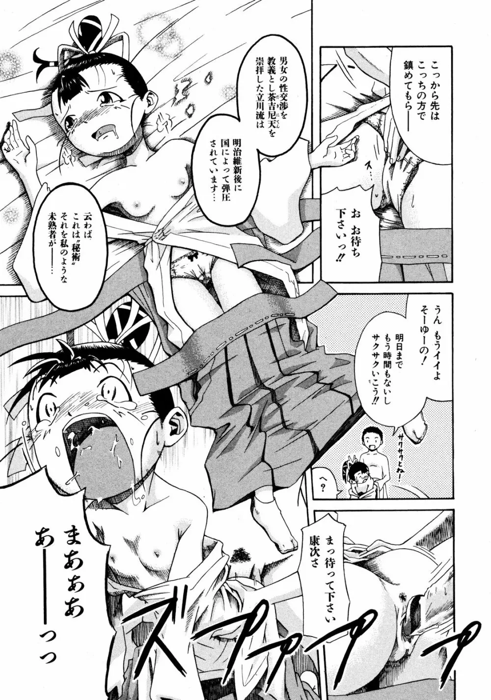 COMIC ino Vol.06 240ページ