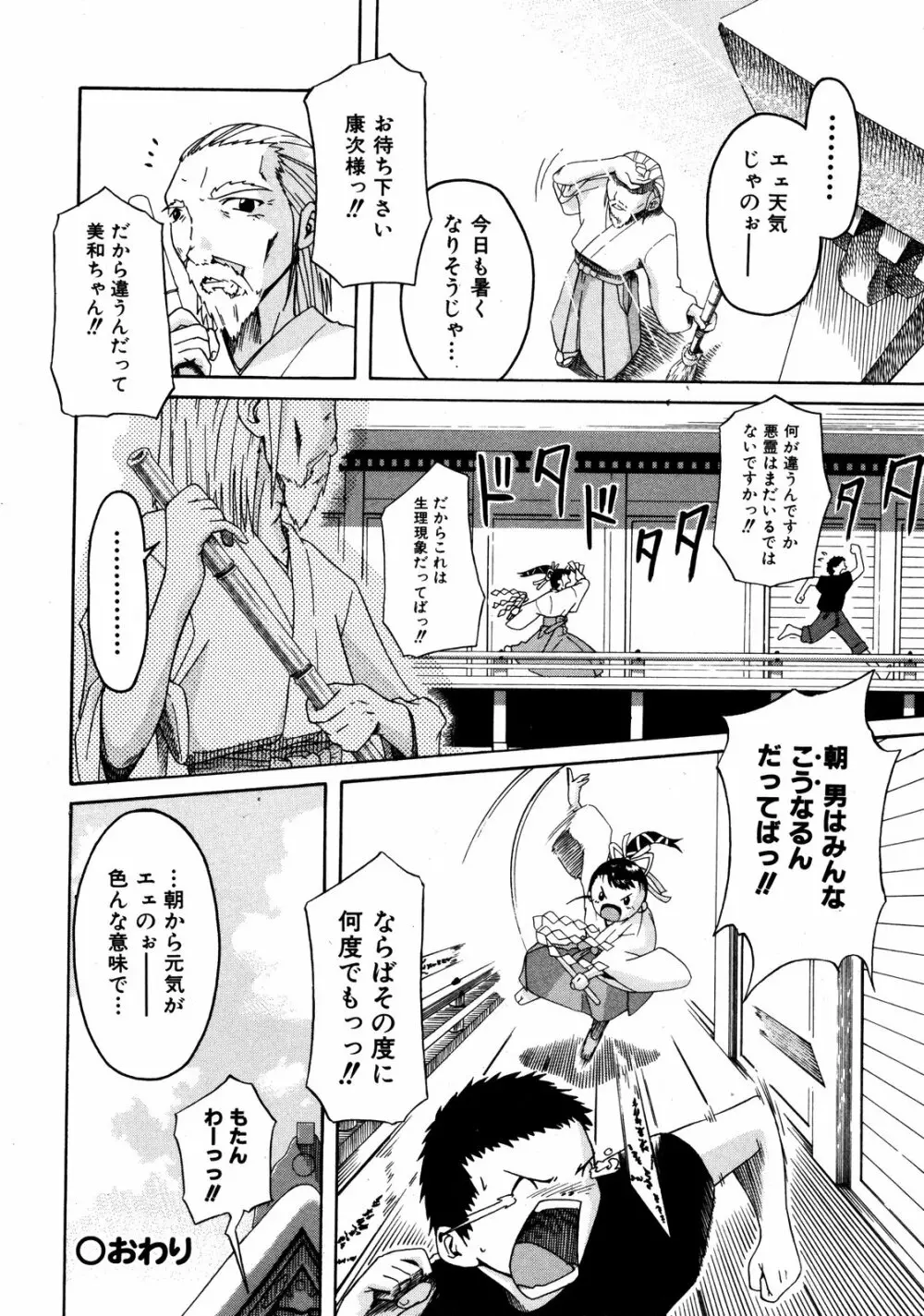 COMIC ino Vol.06 245ページ