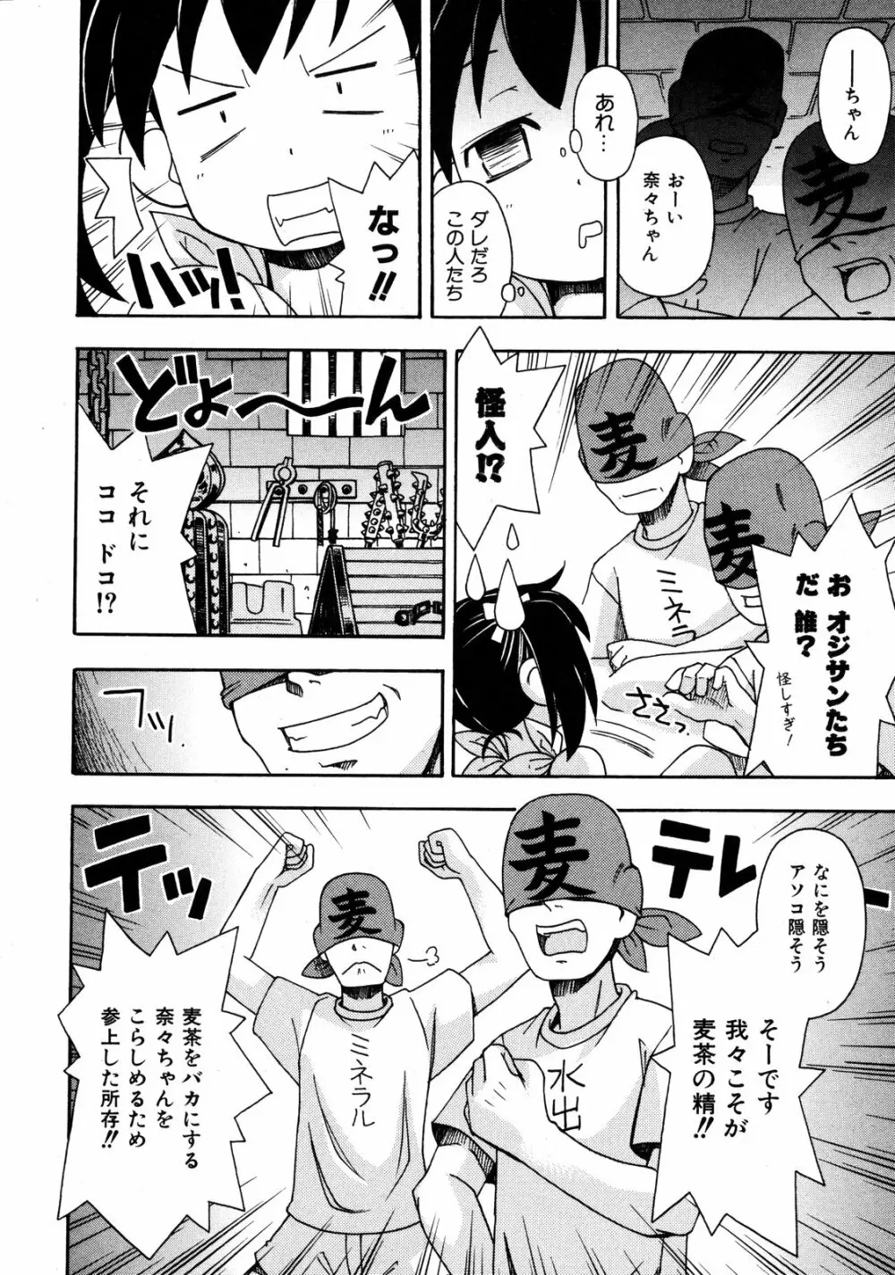 COMIC ino Vol.06 249ページ