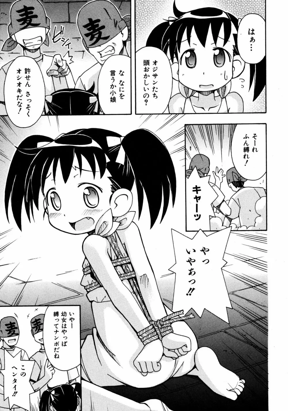 COMIC ino Vol.06 250ページ