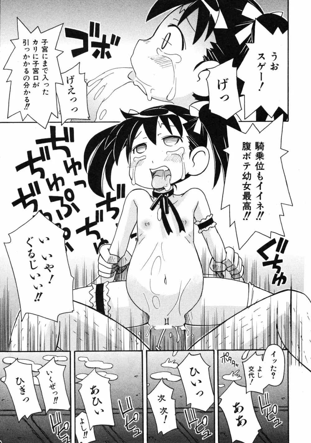 COMIC ino Vol.06 262ページ