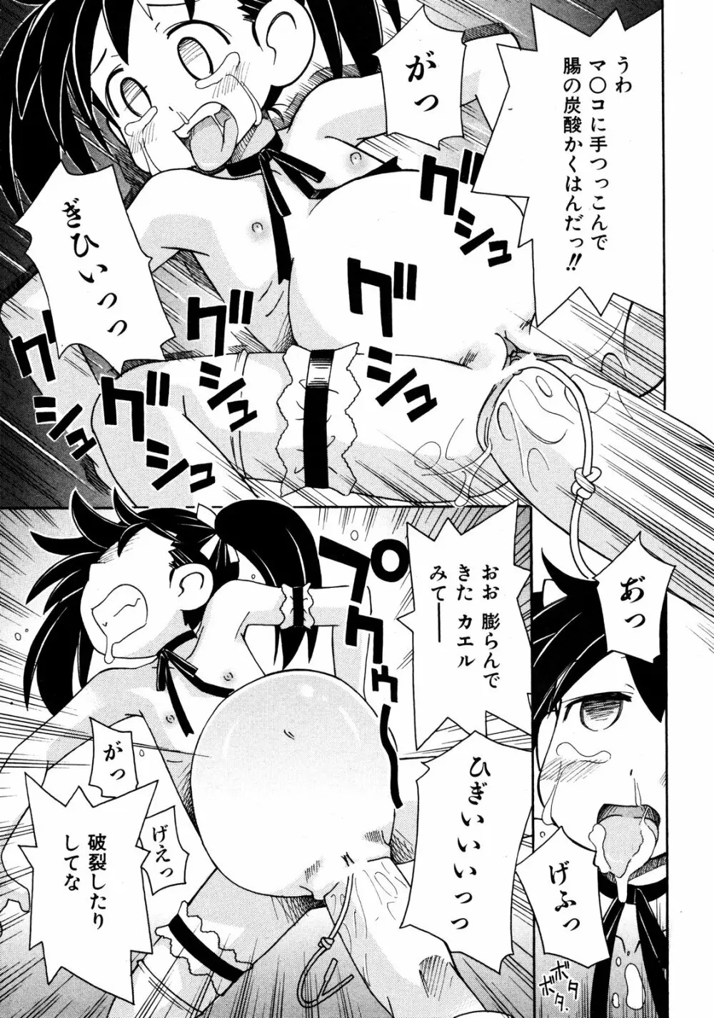 COMIC ino Vol.06 264ページ