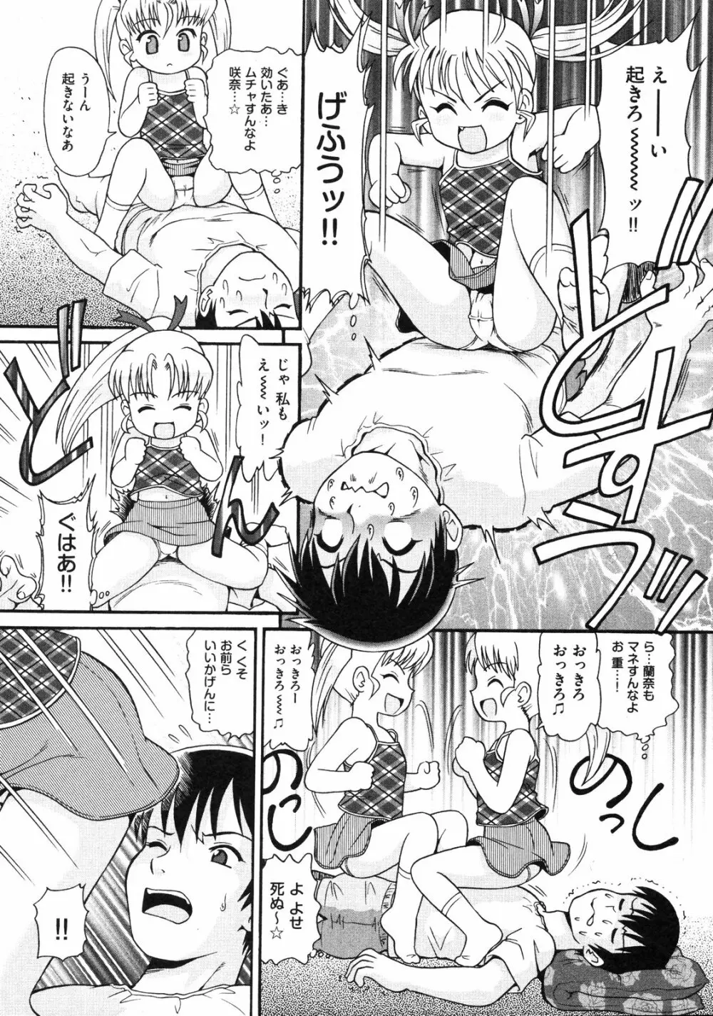 COMIC ino Vol.06 271ページ